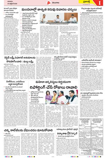 Epaper Telangana on 2026-10-25