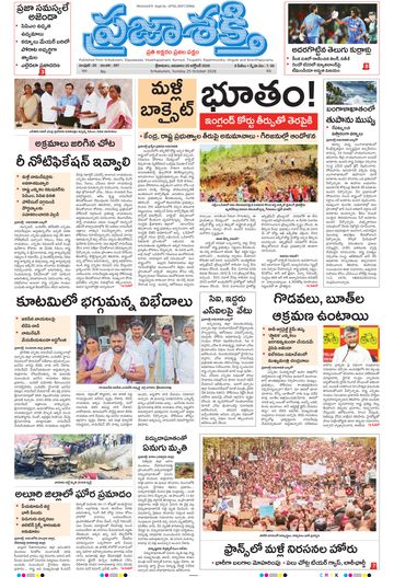 Epaper Main Srikakulam on 2026-10-25
