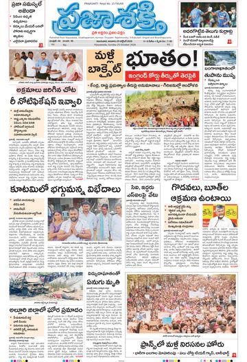 Epaper Main Vijayawada on 2026-10-25