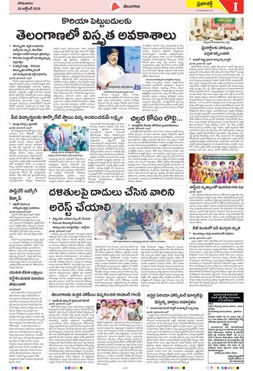 Epaper Telangana on 2026-10-26