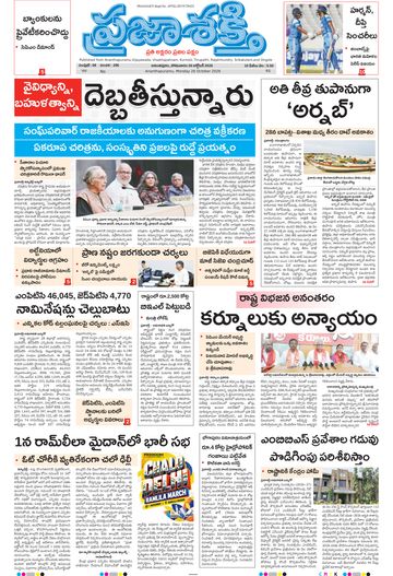 Epaper Main Ananthapuram on 2026-10-26
