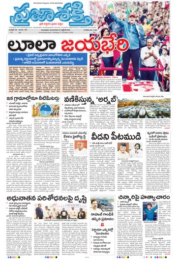 Epaper Main Ananthapuram on 2026-10-27