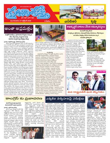 Supplement Epaper Krishna on 2026-10-27
