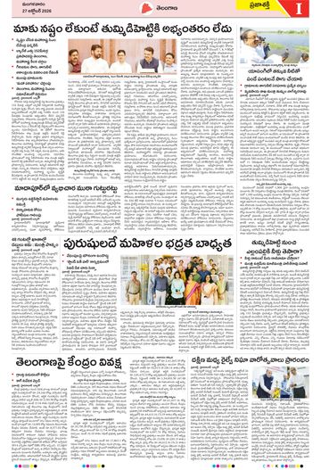 Epaper Telangana on 2026-10-27
