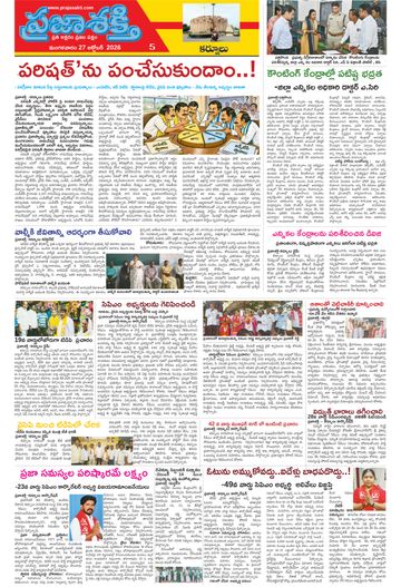 Supplement Epaper Kurnool Tab on 2026-10-27