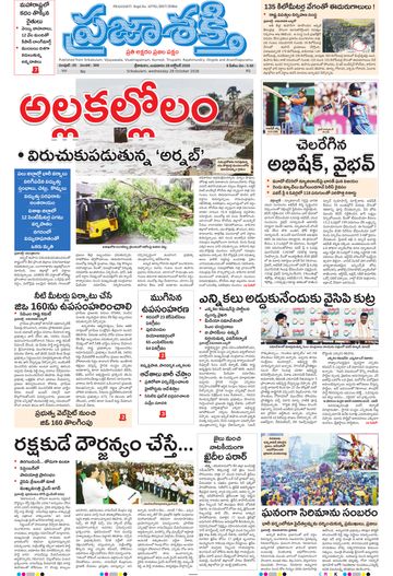 Epaper Main Srikakulam on 2026-10-28