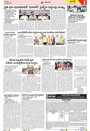 Epaper Telangana on 2026-10-28