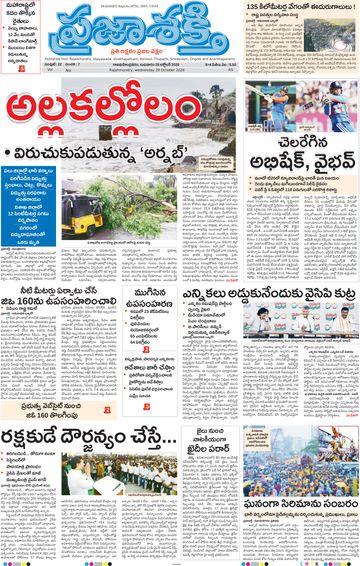 Epaper Main Rajahmundry on 2026-10-28