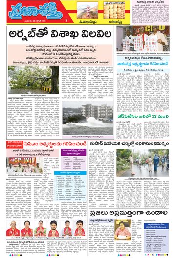 Supplement Epaper Visakha Tab on 2026-10-28