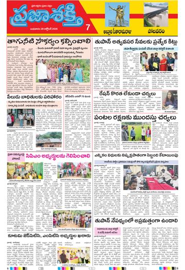 Supplement Epaper Polavaram on 2026-10-28