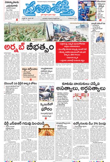 Epaper Main Ananthapuram on 2026-10-29