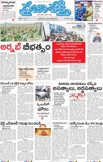 Epaper Main Rajahmundry on 2026-10-29