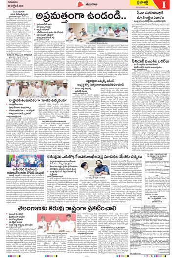 Epaper Telangana on 2026-10-29