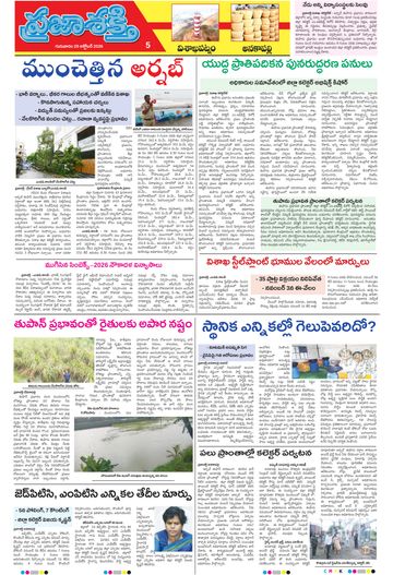 Supplement Epaper Alluri on 2026-10-29