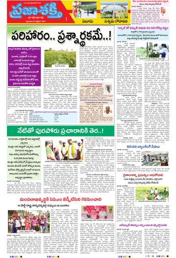 Supplement Epaper Eluru on 2026-10-30