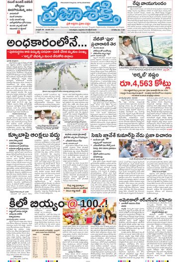 Epaper Main Ananthapuram on 2026-10-30