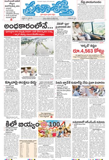 Epaper Main Kurnool on 2026-10-30