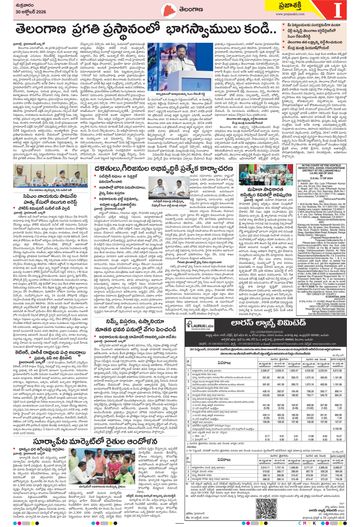 Epaper Telangana on 2026-10-30