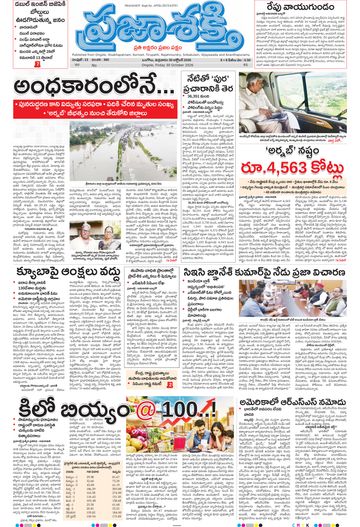 Epaper Main Ongole on 2026-10-30