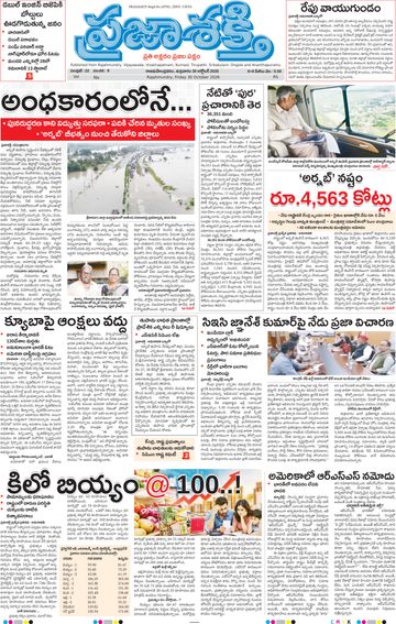 Epaper Main Rajahmundry on 2026-10-30