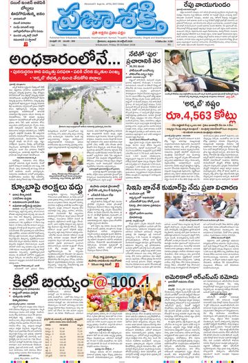 Epaper Main Srikakulam on 2026-10-30