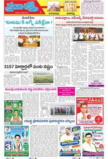 Supplement Epaper Visakha Tab on 2026-10-30