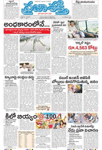 Epaper Main Vijayawada on 2026-10-30