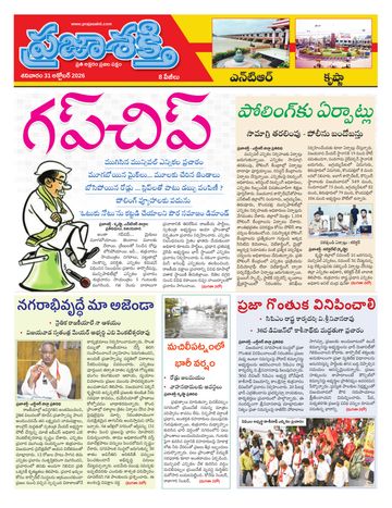 Supplement Epaper Ntr on 2026-10-31