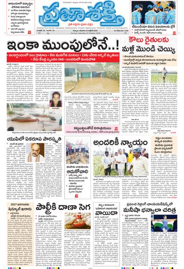 Epaper Main Kurnool on 2026-10-31