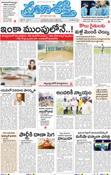 Epaper Main Rajahmundry on 2026-10-31