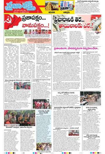 Supplement Epaper Chittoor on 2026-10-31