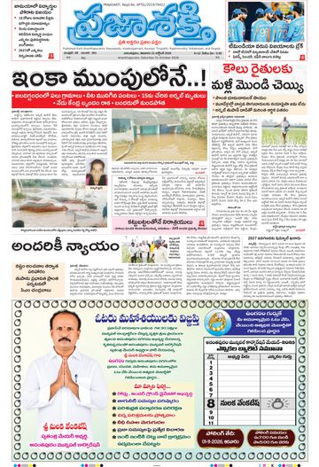 Epaper Main Ananthapuram on 2026-10-31