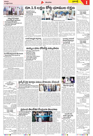 Epaper Telangana on 2026-10-31