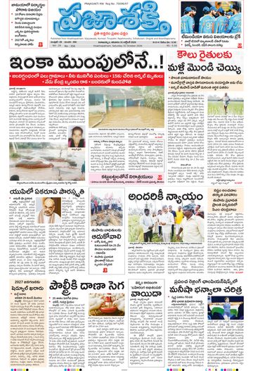 Epaper Main Visakhapatnam on 2026-10-31