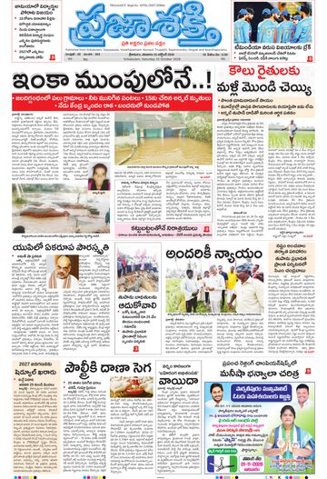 Epaper Main Srikakulam on 2026-10-31