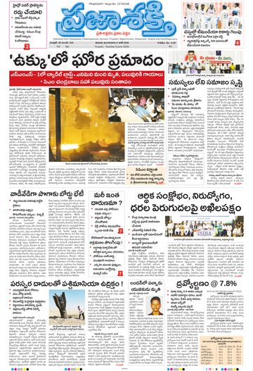 Epaper - Main Tirupathi on 2026-06-09