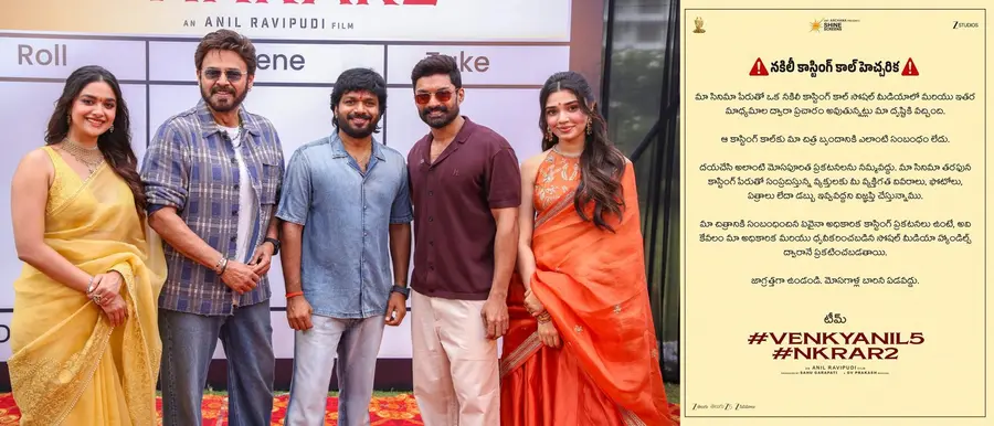 vankey and kalyan ram