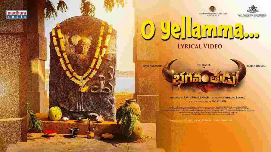 ఎల్లరికి అమ్మ.. రేణుకమ్మ image 1